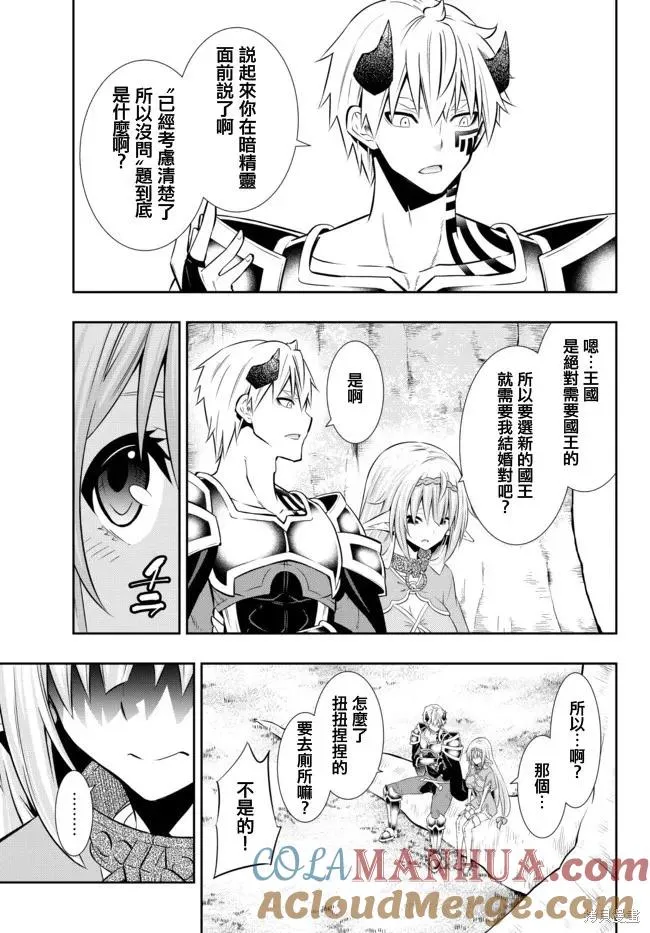 第157话 第5页