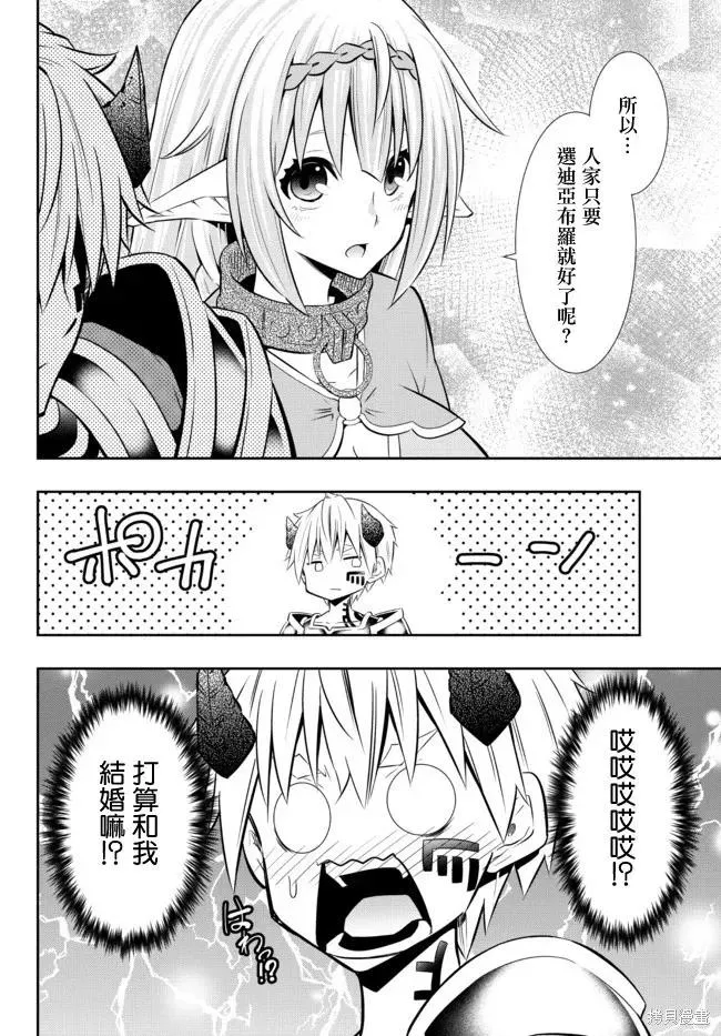第157话 第6页