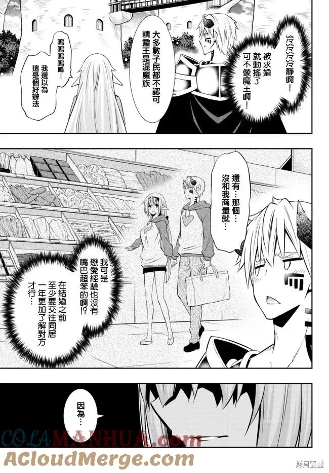 第157话 第7页