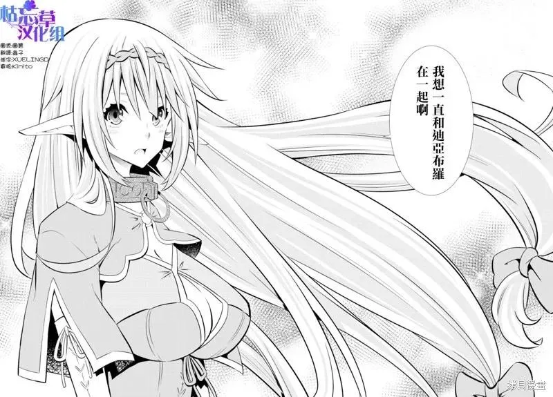 第157话 第8页