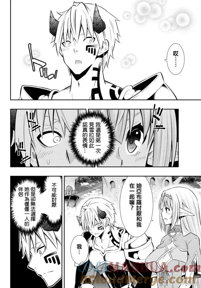 第157话 第9页