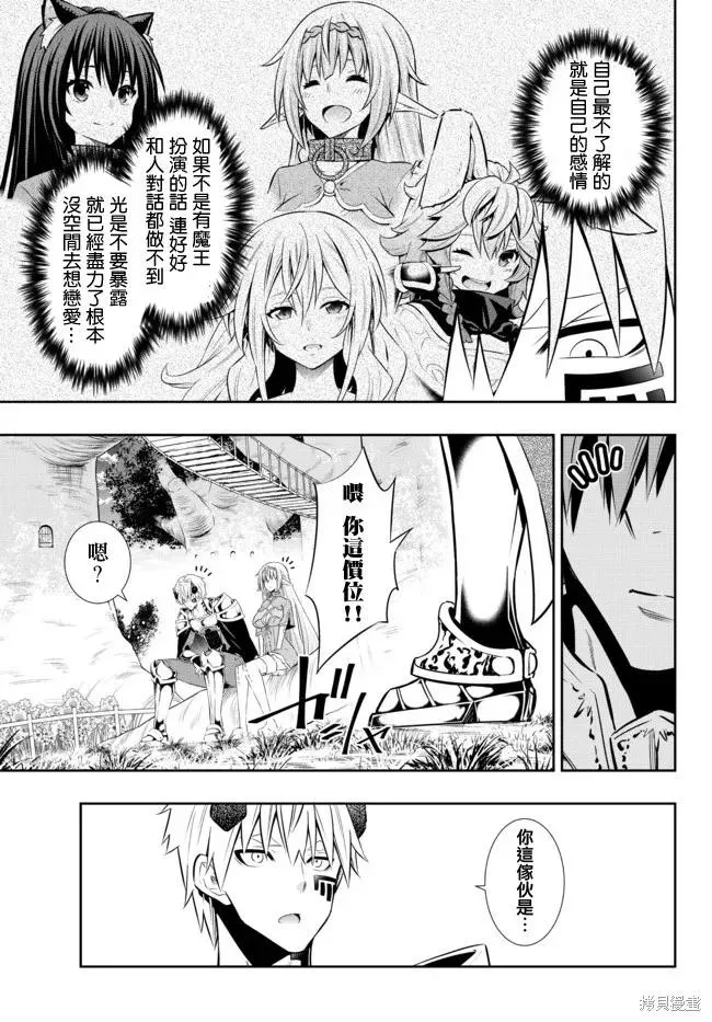 第157话 第10页