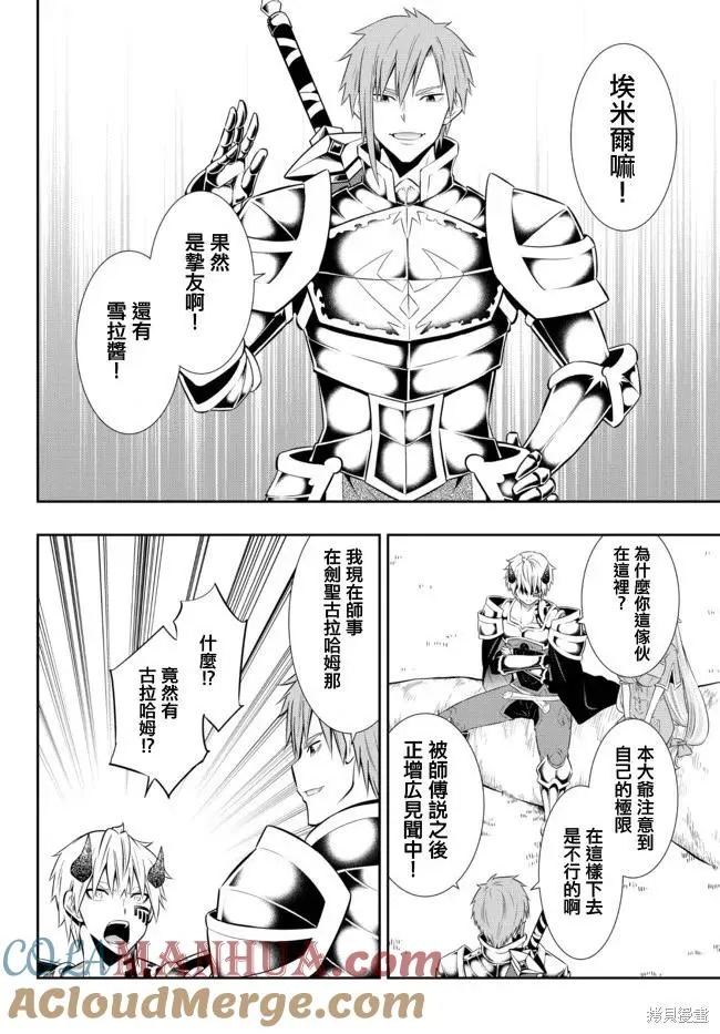 第157话 第11页