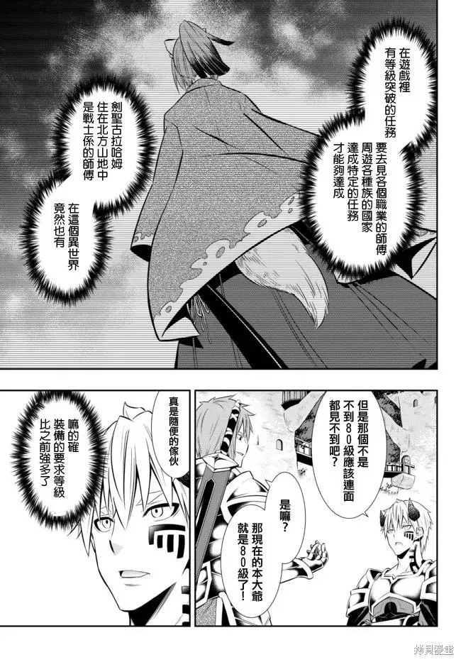 第157话 第12页