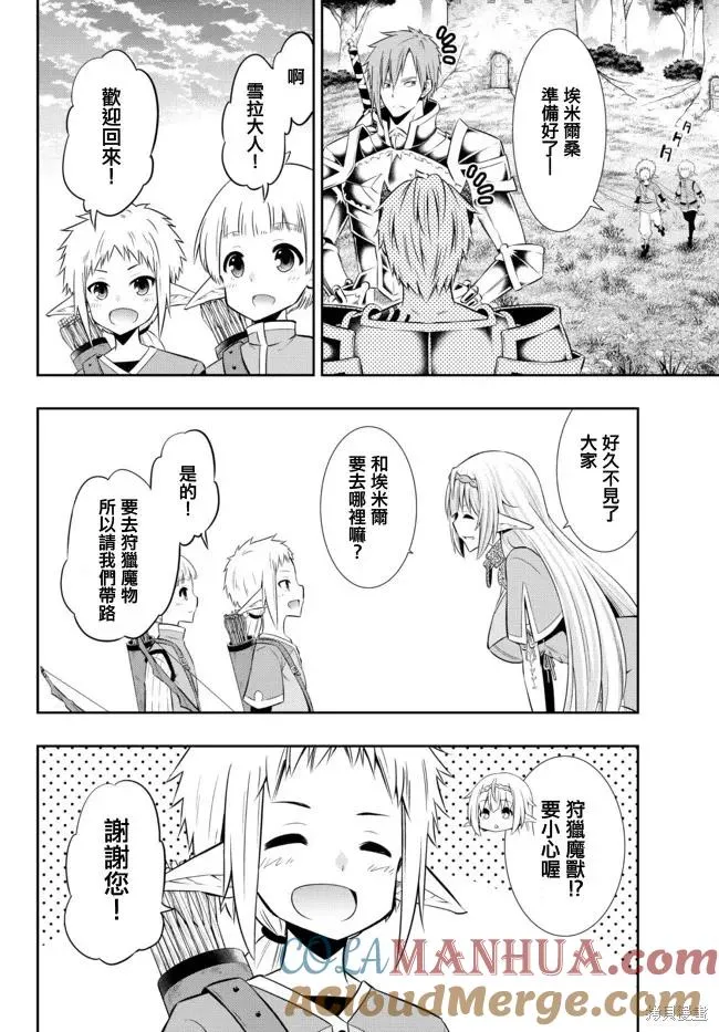 第157话 第13页