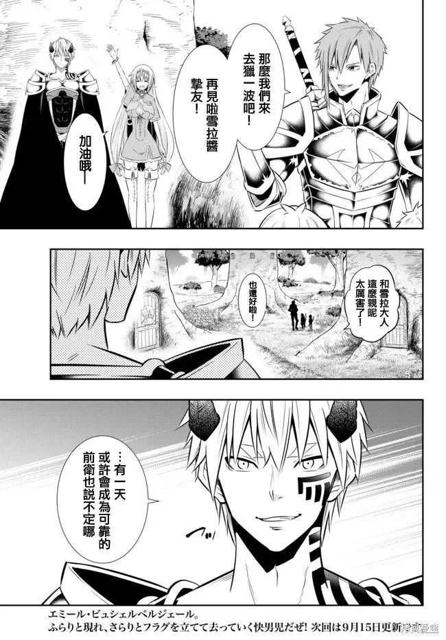 第157话 第14页