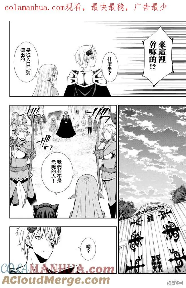 第158话 第1页