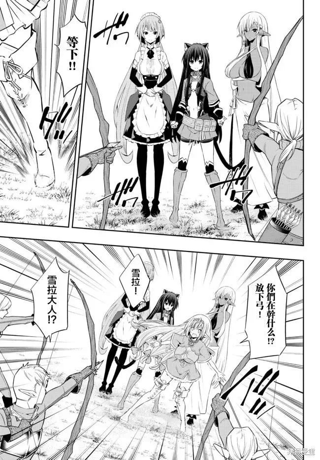 第158话 第2页