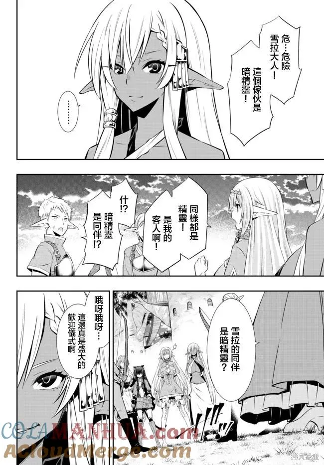 第158话 第3页