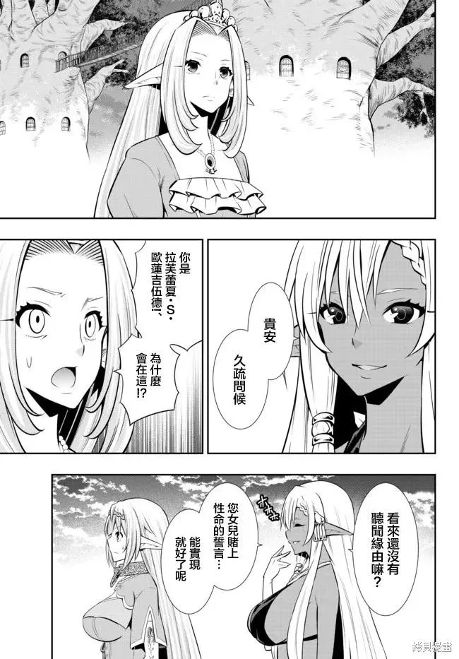 第158话 第4页