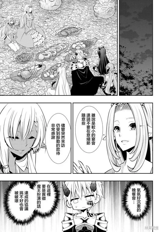 第158话 第6页