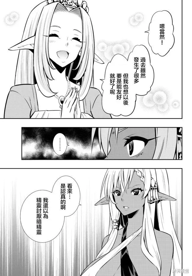 第158话 第8页