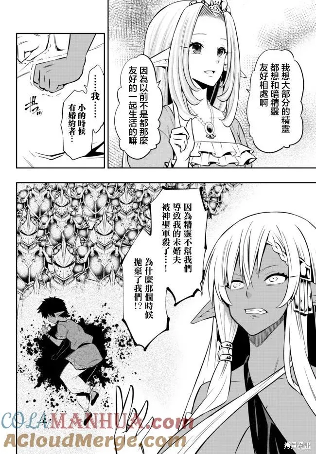 第158话 第9页