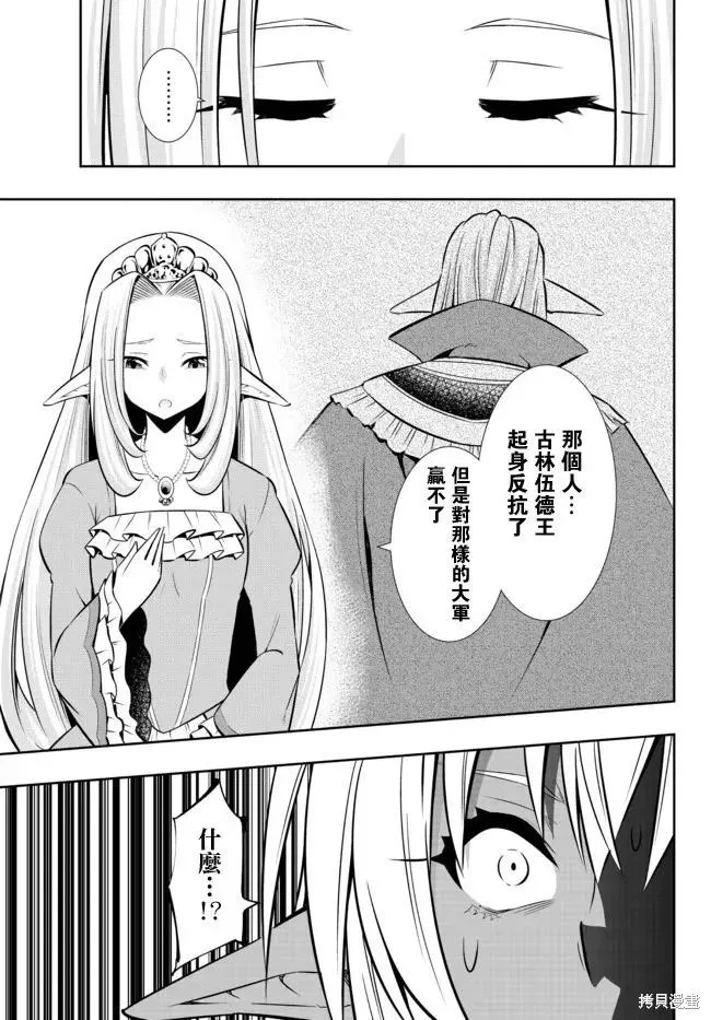 第158话 第10页