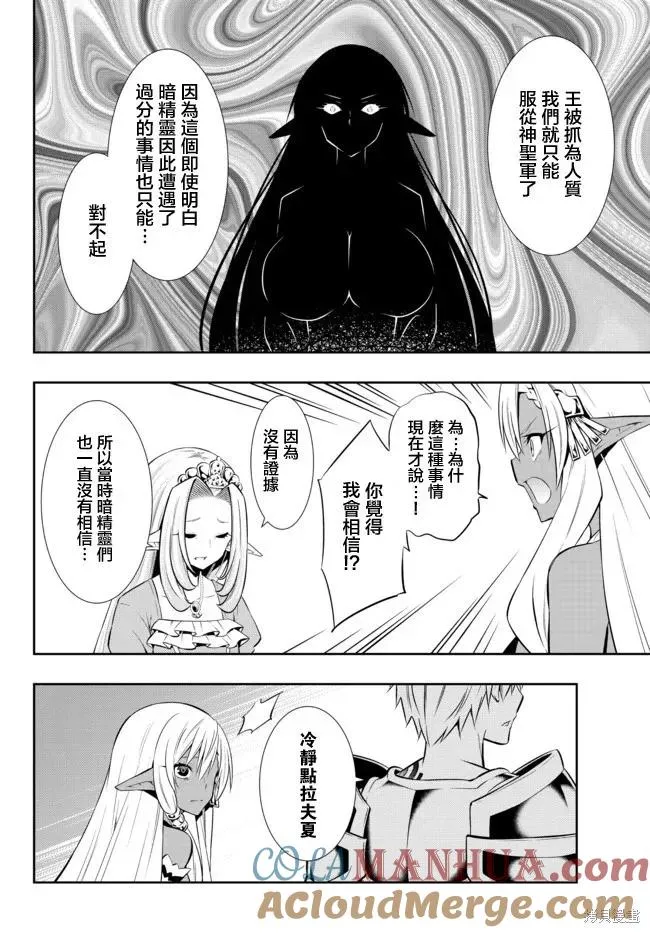 第158话 第11页