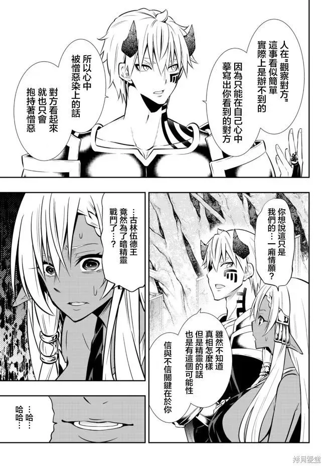 第158话 第12页