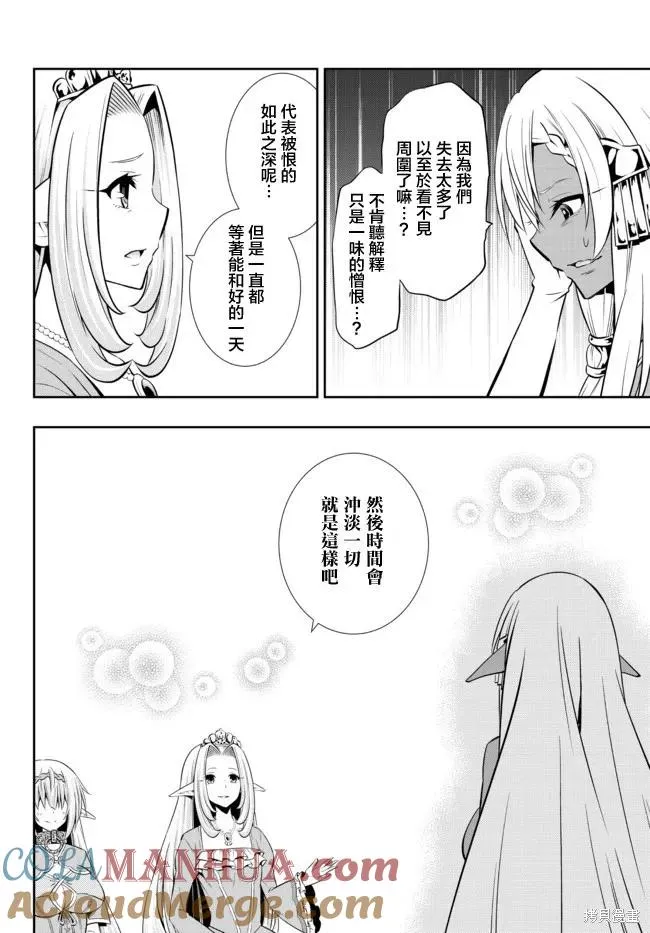 第158话 第13页