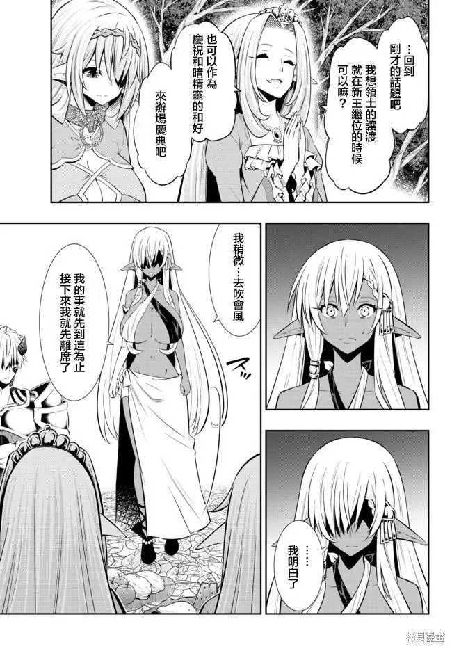 第158话 第14页