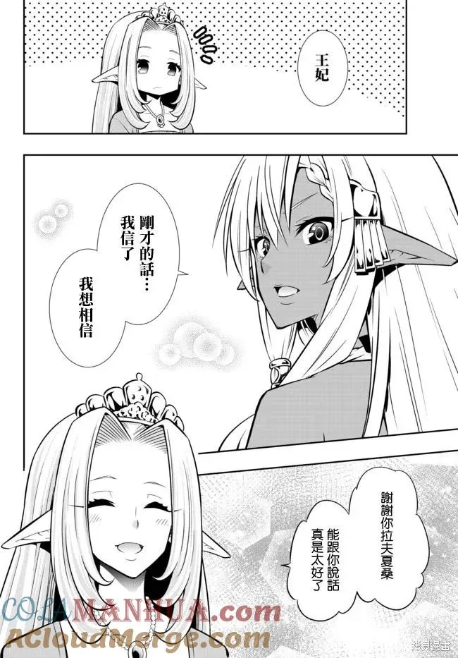 第158话 第15页