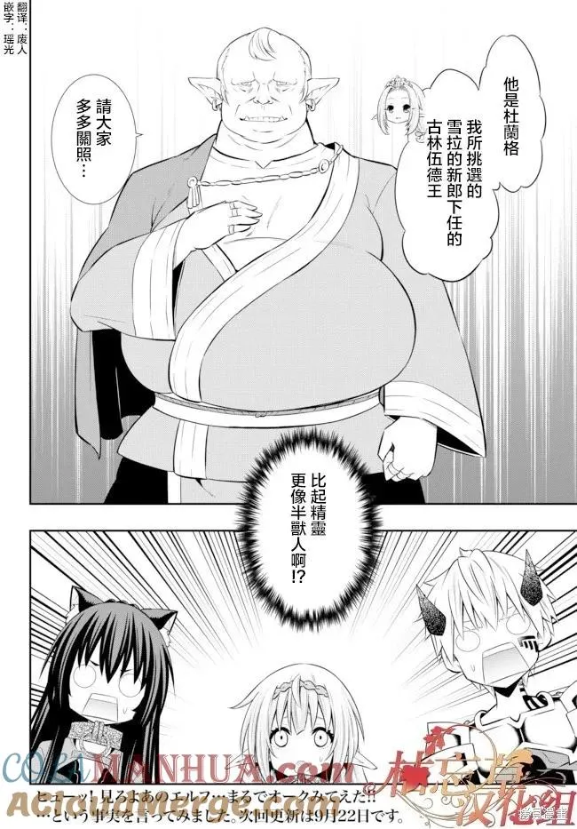 第158话 第19页