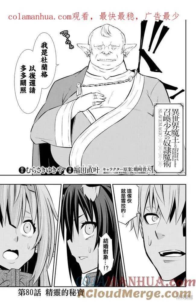 第159话 第1页