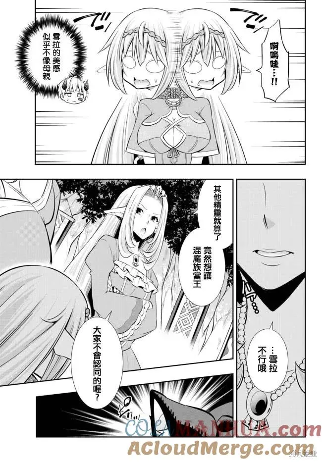 第159话 第3页