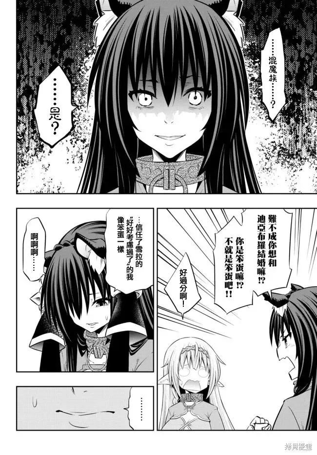 第159话 第4页