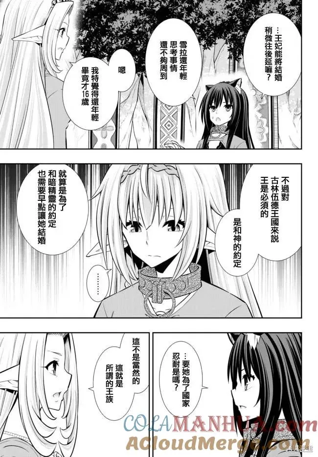 第159话 第5页
