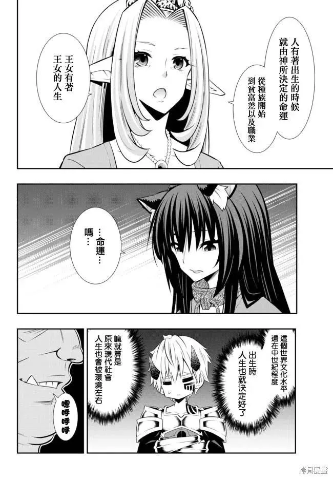 第159话 第6页