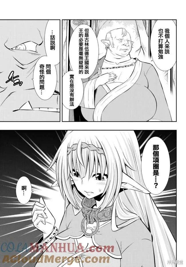 第159话 第7页