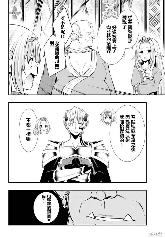 第159话 第8页