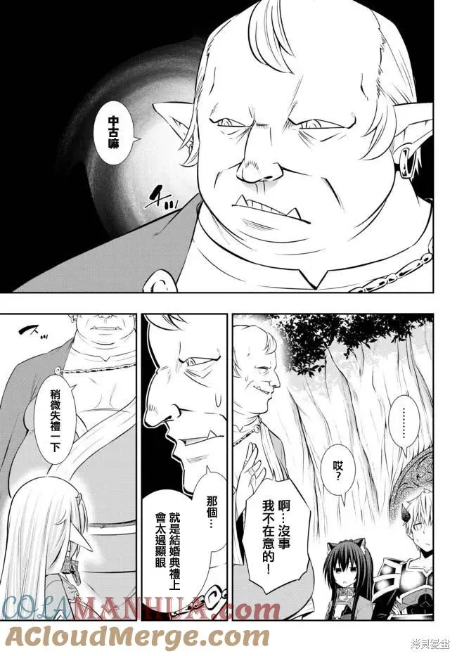 第159话 第9页