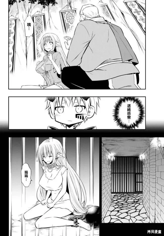 第159话 第10页