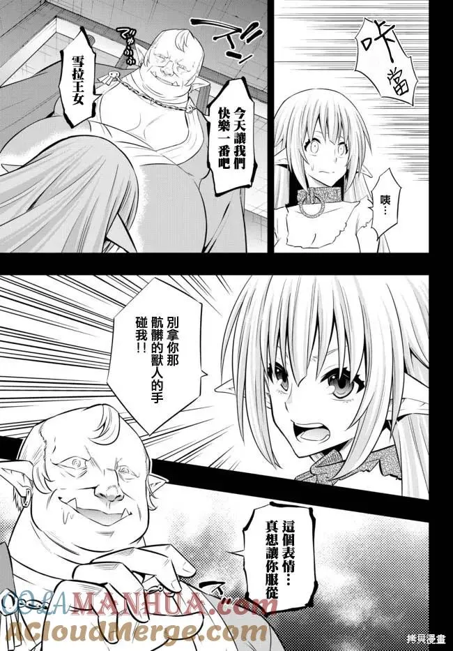 第159话 第11页