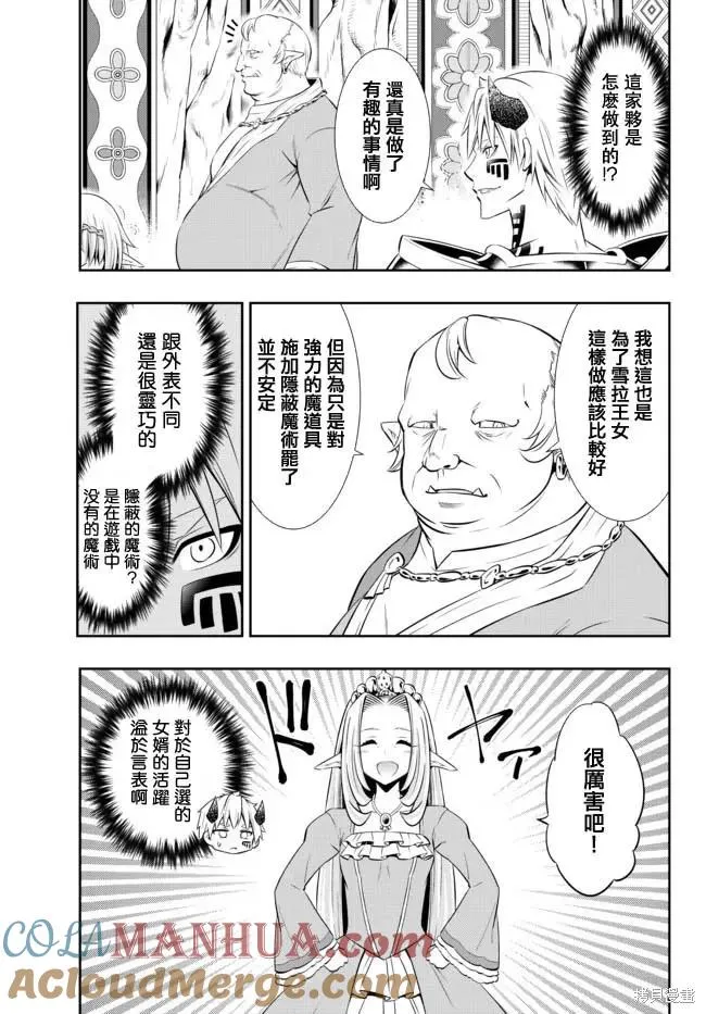 第159话 第15页