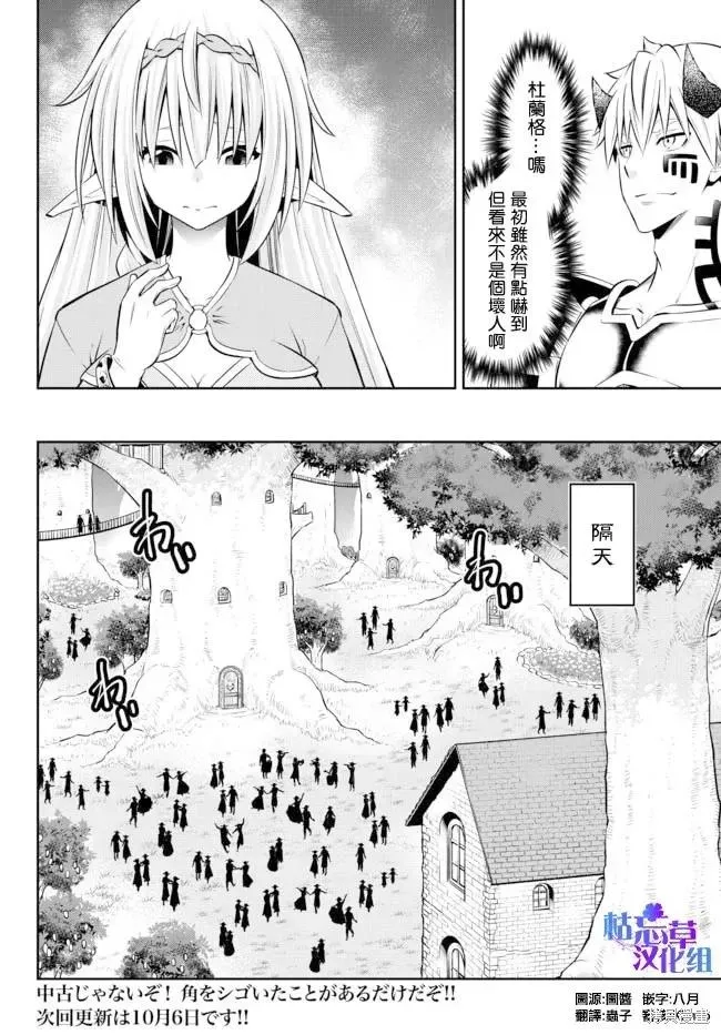 第159话 第16页
