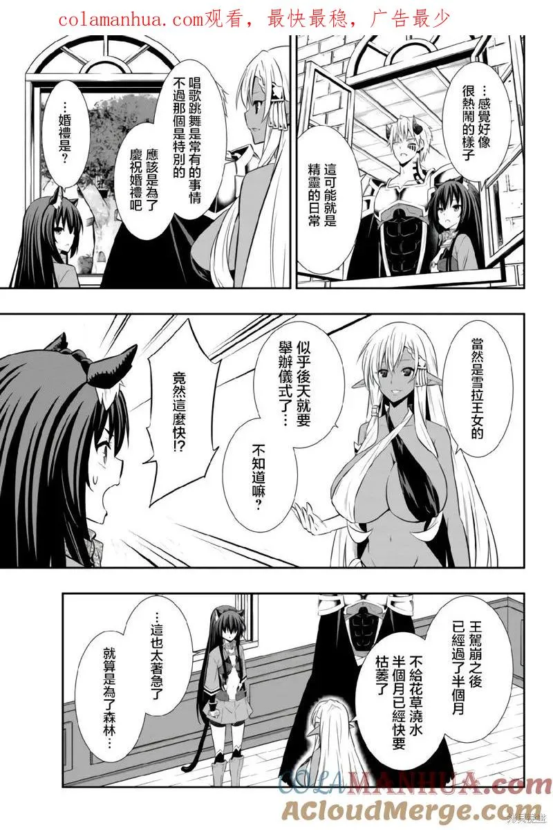 第160话 第1页