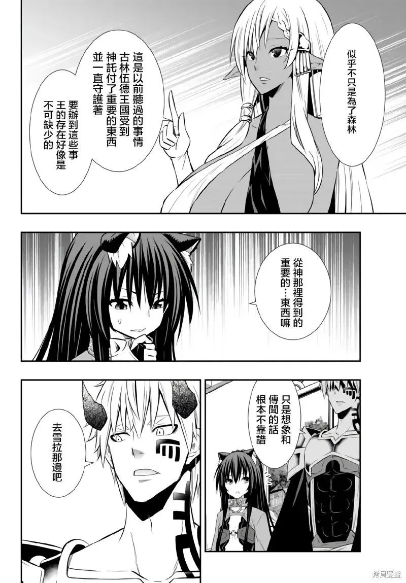 第160话 第2页