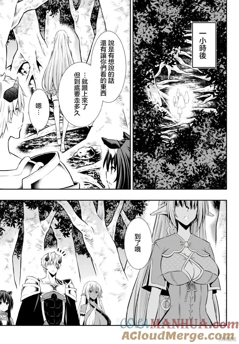 第160话 第3页
