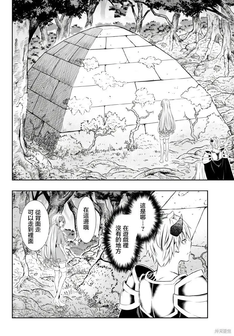 第160话 第4页