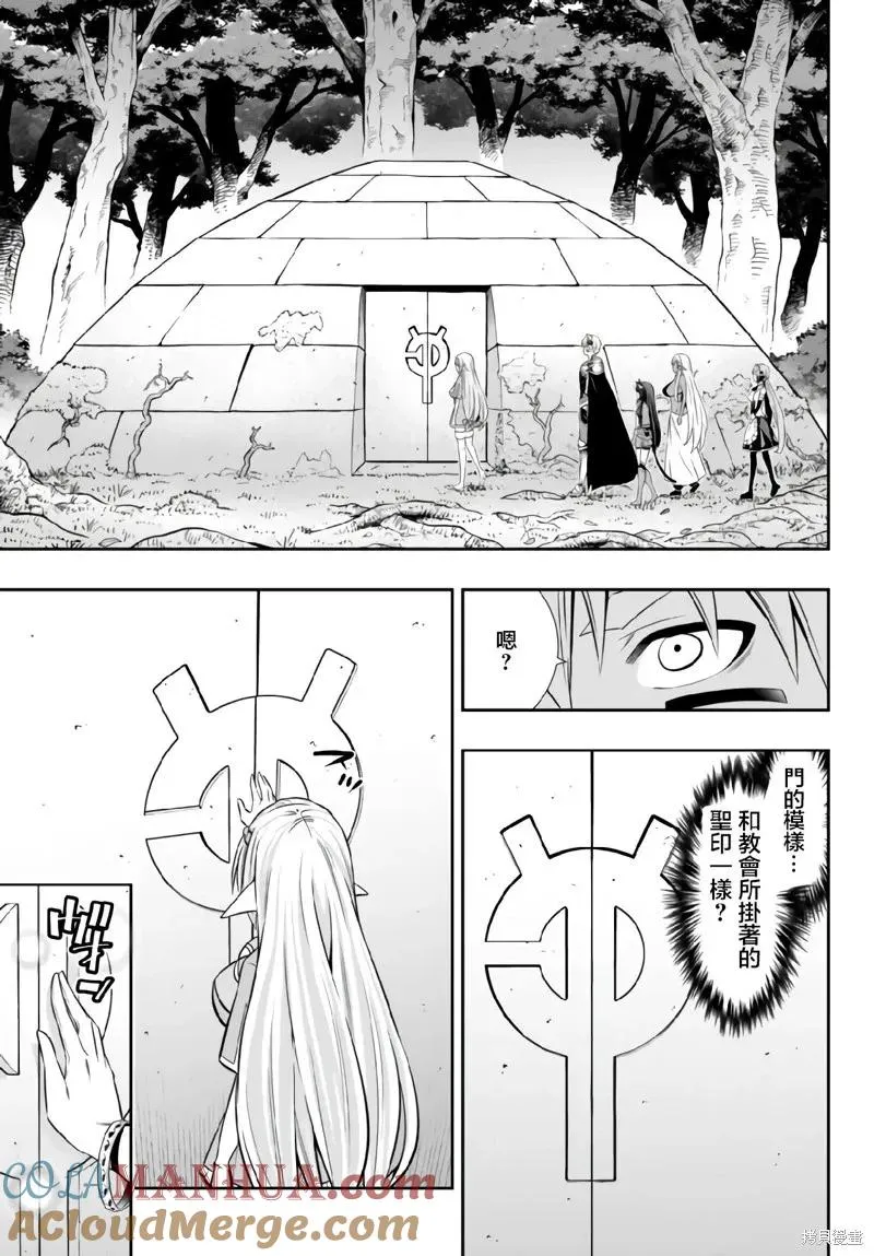 第160话 第5页