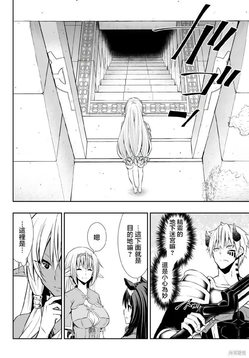 第160话 第6页