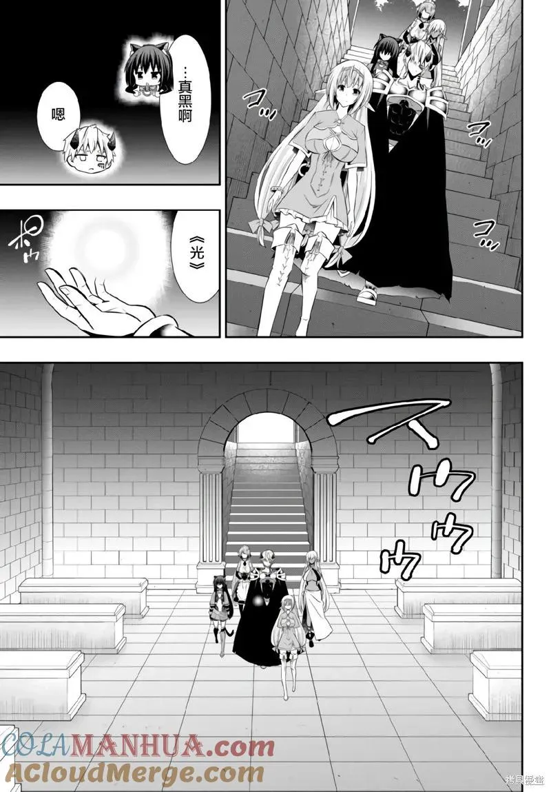 第160话 第7页