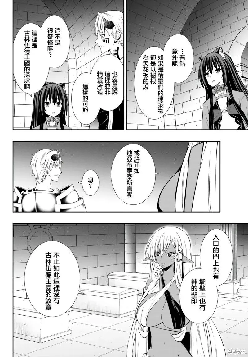 第160话 第8页