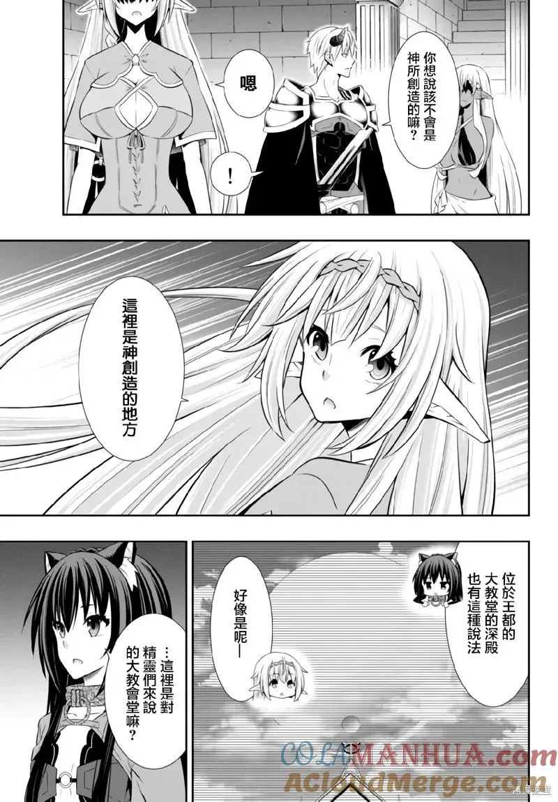 第160话 第9页