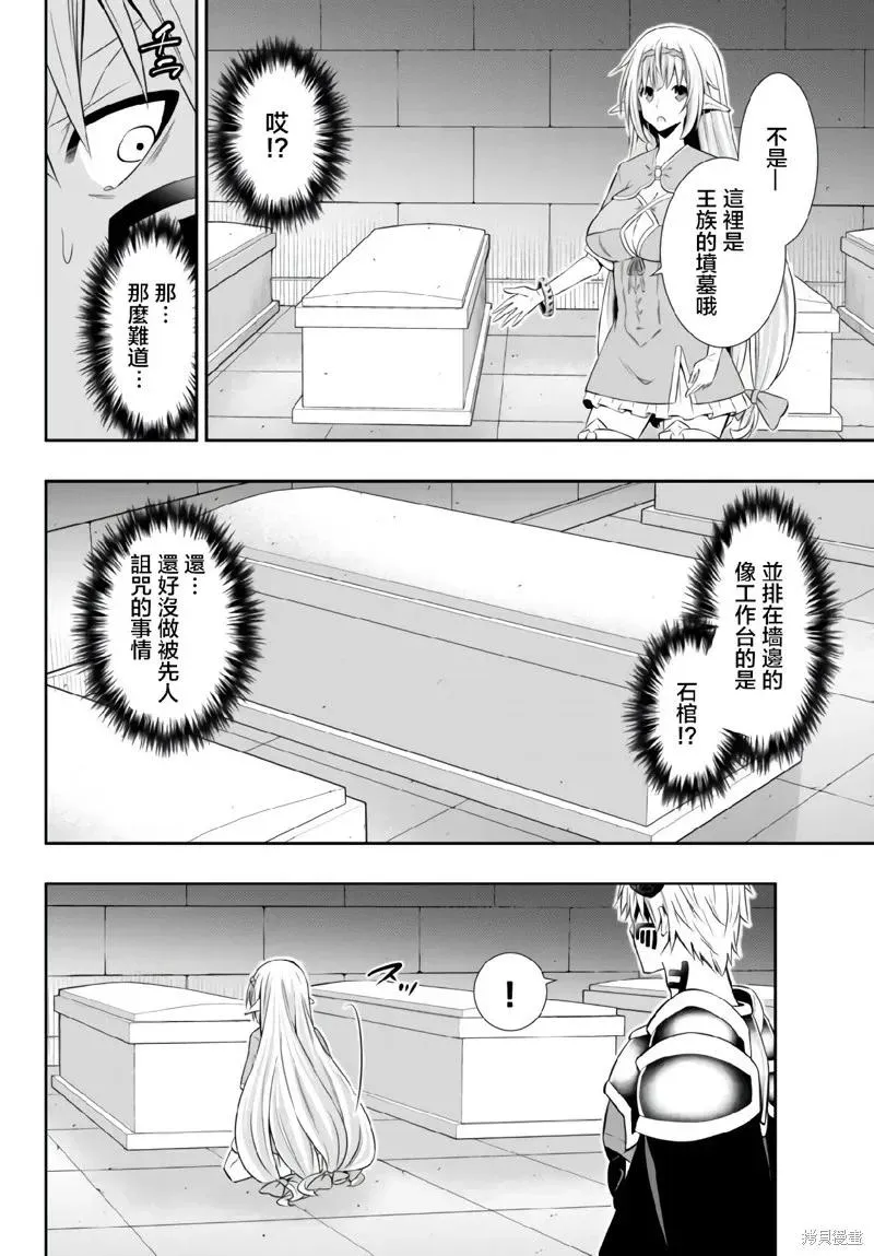 第160话 第10页