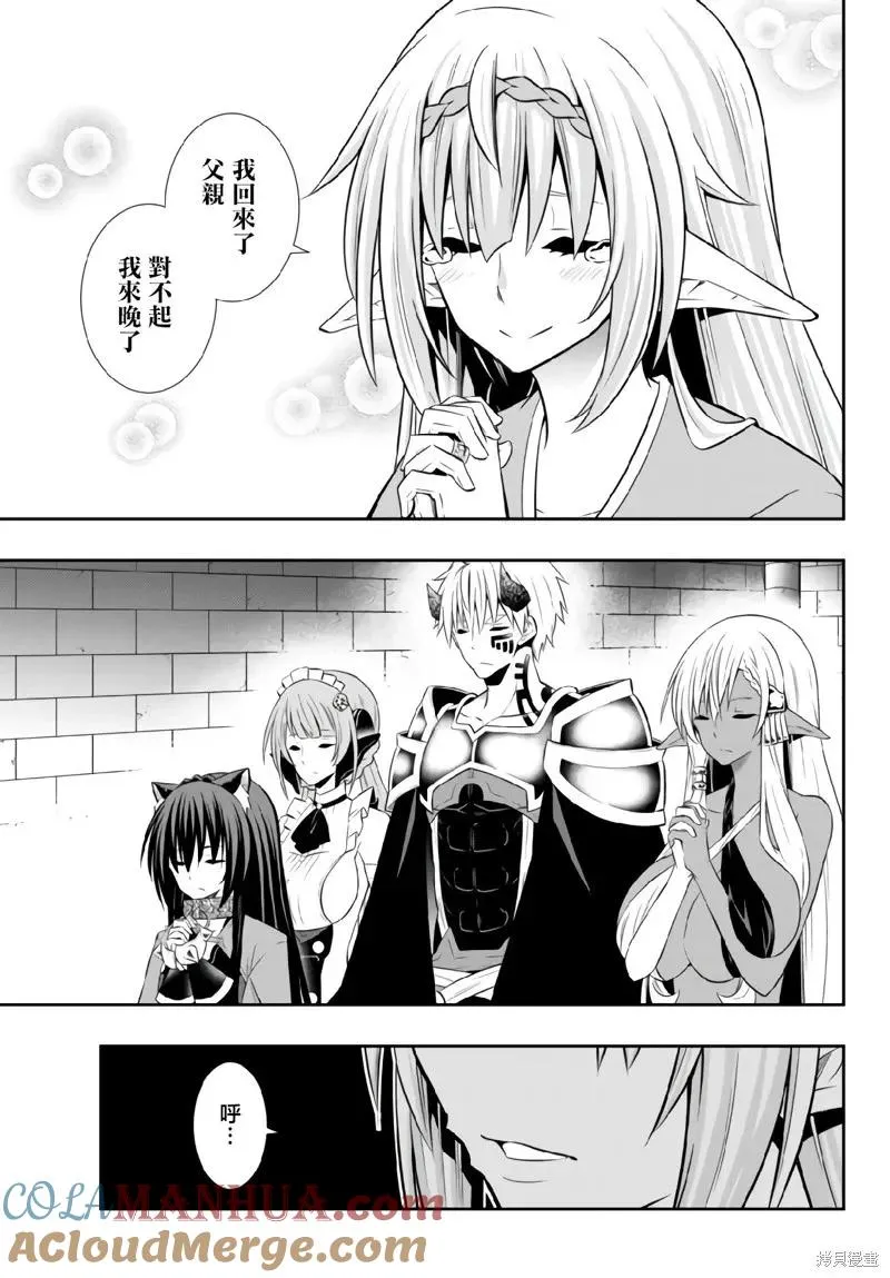 第160话 第11页