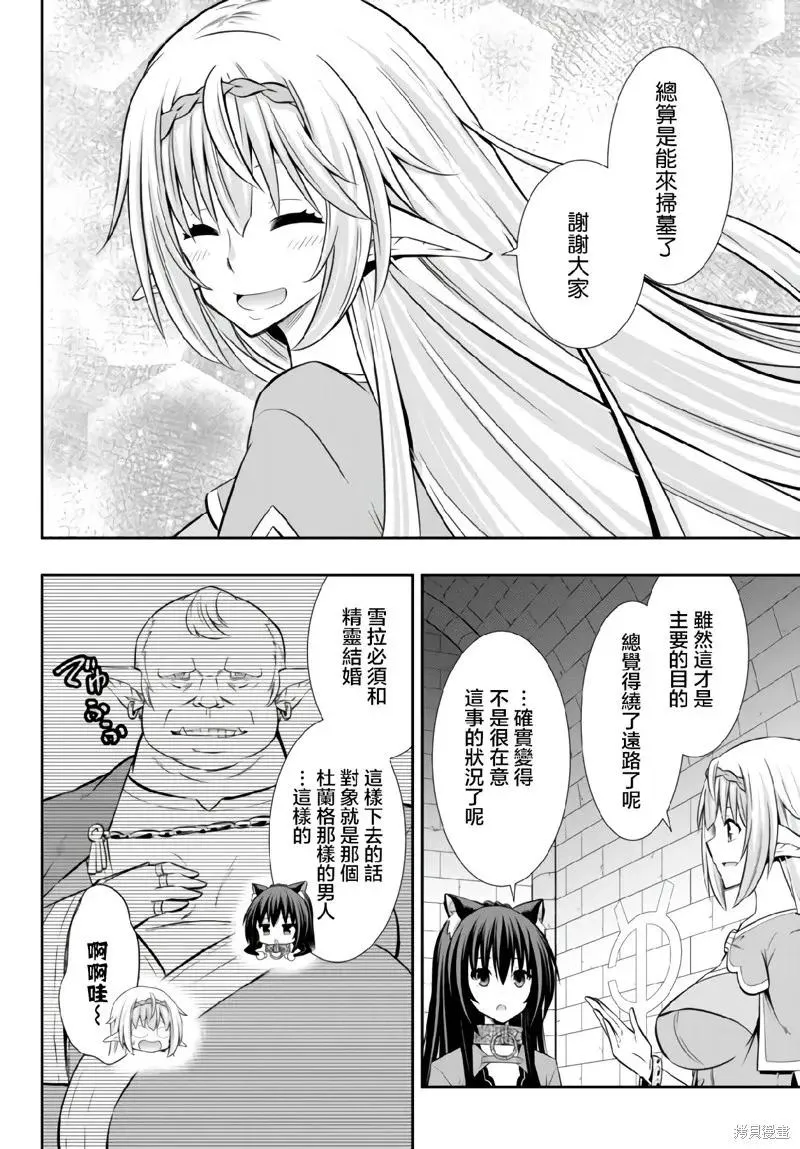 第160话 第12页