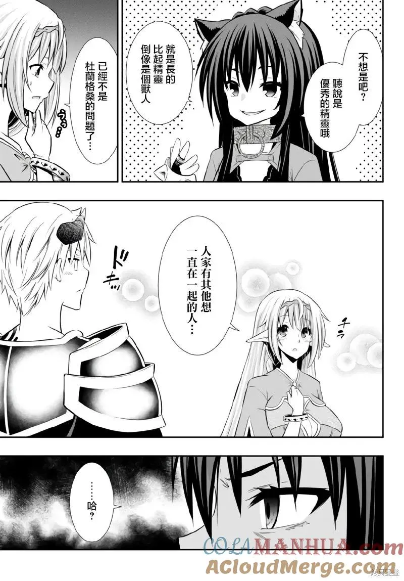 第160话 第13页
