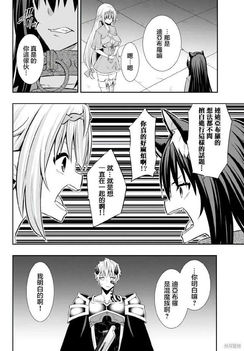 第160话 第14页
